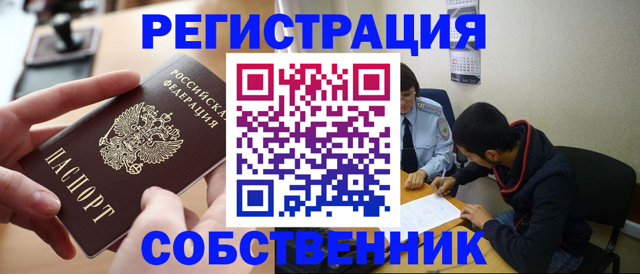 временная регистрация госуслуги в Никольском