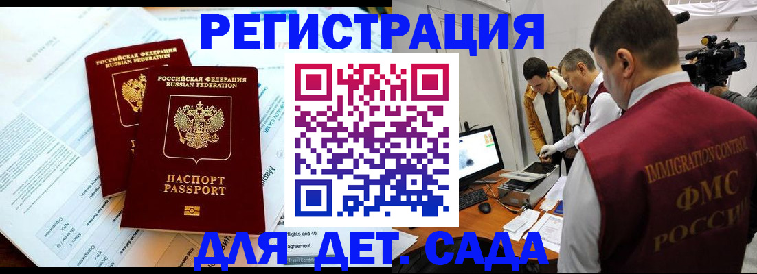 прописка для кредита в Никольском